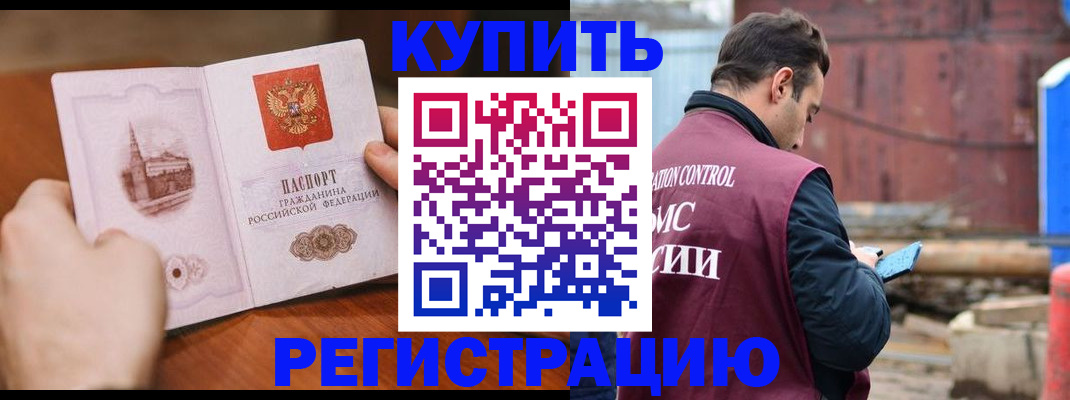 временная регистрация надежно в Кузнецке