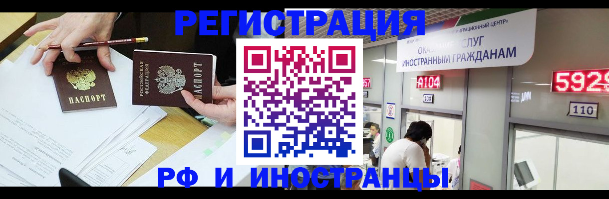 временная регистрация госуслуги в Кузнецке